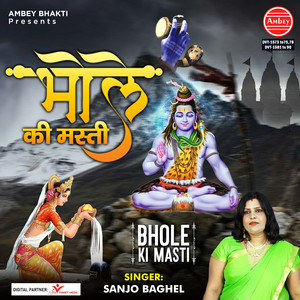 Bhangiya Peene Se Kyu Baj Nahi Aaye