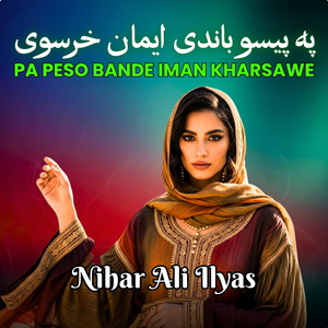 Pa Peso Bande Iman Kharsawe