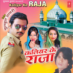 More Saabir Pe Bada Naaz Re