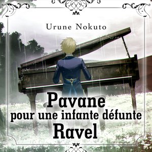 ラヴェル／パヴァーヌ