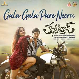 Gala Gala Pare Neeru