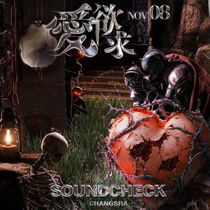 11月8日丨痛苦在虐待我，在试音喝一杯再说 @ Oidgoh SET 15