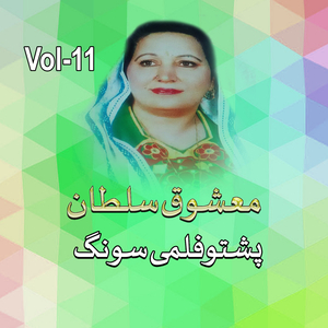 Stana Hoba Sasi Zama Na