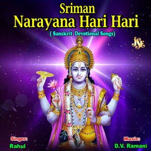 Sriman Narayana Hari Hari