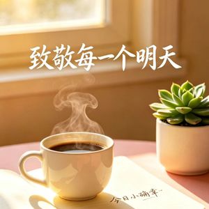 浪子回头