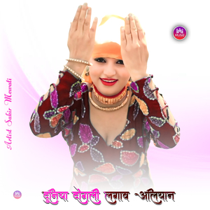 दुनिया दोगली लगाव अलियान