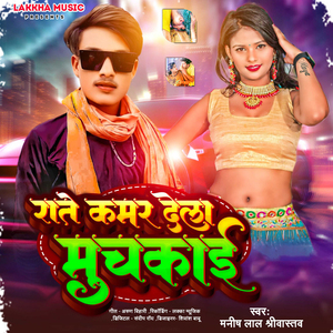 Rate Kamar Dela Muchakai