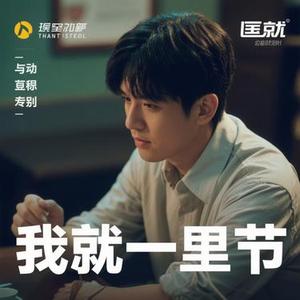 借我一辈子 (Cover 曹格)