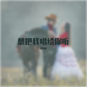 世界美好与你环环相扣