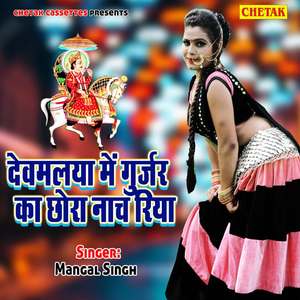 Chadawa Balam Ladudo