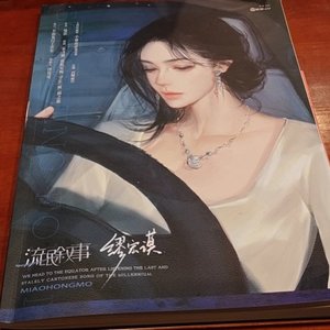 硬汉