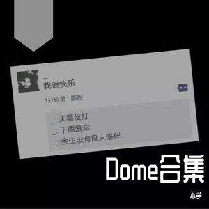 表面Doem（prod.by Hc dawn）（翻自 HC Dawn）
