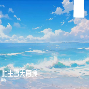 人间烟火藏温柔