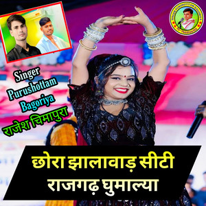 Chora Jhalawar City Rajgarh Ghumaliya