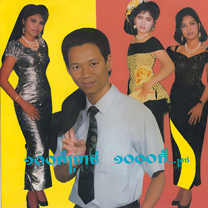 អនុស្សាវរីយ៍រាត្រីទឹកឃ្មុំ