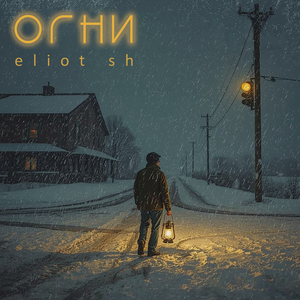 Ненавидеть