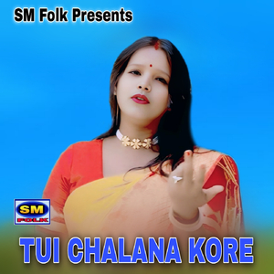 TUI CHALANA KORE