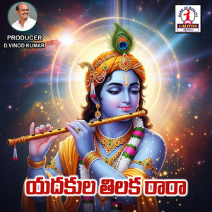 Yedukula Thilaka Rava