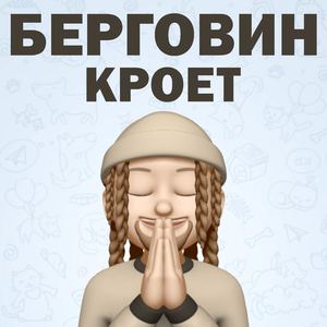 Кроет