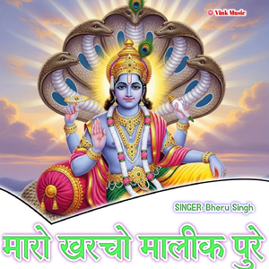 Maharo Kharcho Malik Pure