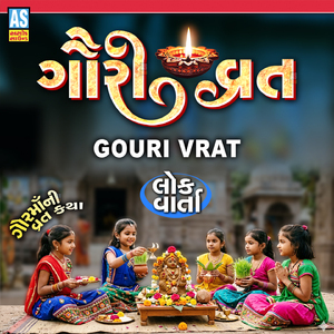 Gouri Vrat