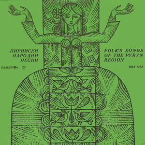 Защо ме роди толкоз убава