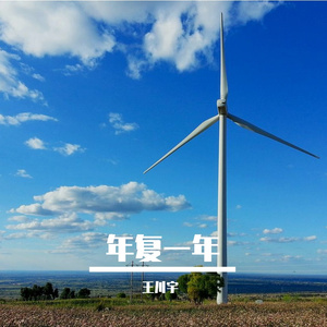 霓虹深渊