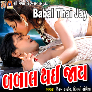 Babal Thai Jay