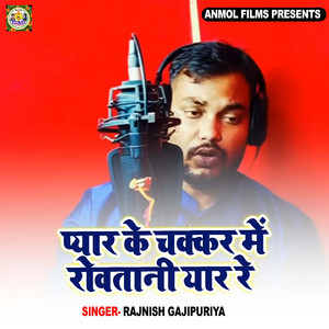 Pyar ke chakar me Rowatani Yar Re