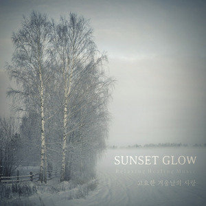 고요한 겨울날의 사랑