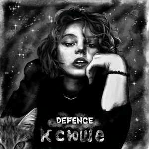 Ксюше (Prod. Sumrak Beats)