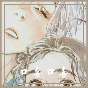 你的眼睛像星星