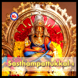 Hari Guro Gananaathanum