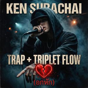 โลกบ่ใจดี (Official Audio)