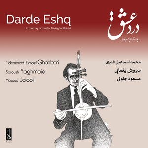 Renge Bayate Esfahan