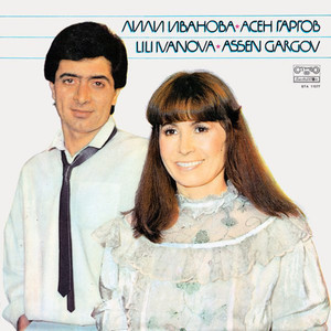 Сърцето те избра