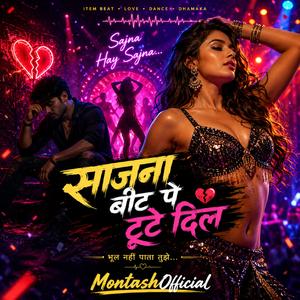 दिल गया धूम धड़ाका-Love Item song