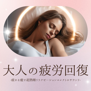 ギター睡眠導入