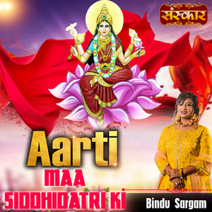 Aarti Maa Siddhidatri Ki
