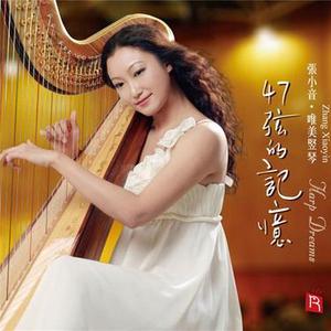 娜塔莲娜  竖琴曲