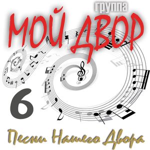 Год за годом