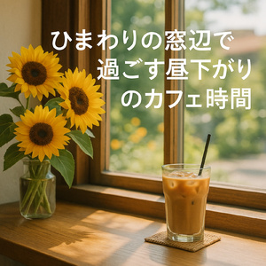 リゾート気分の昼下がり - Midday Resort Vibes