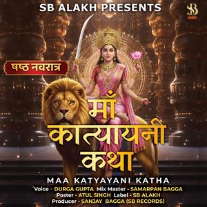 MAA KATYAYANI KATHA (feat. DURGA GUPTA)