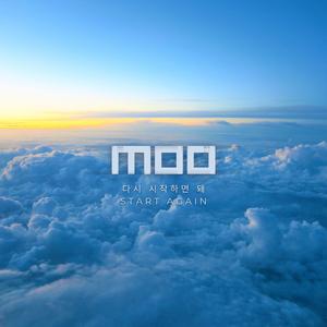 다시 시작하면 돼