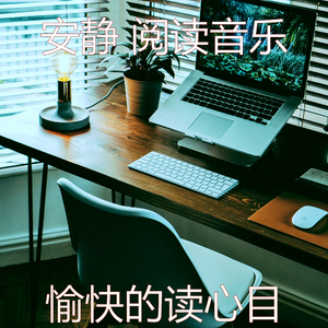 微妙的长篇小说心情