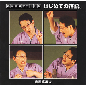 人生が二度あれば