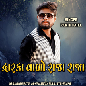 Dwarka Vado Raja Raja