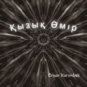 Екеу ара Келеміз
