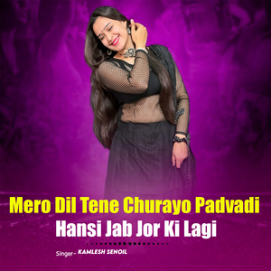 Mero Dil Tene Churayo Padvadi Hansi Jab Jor Ki Lagi