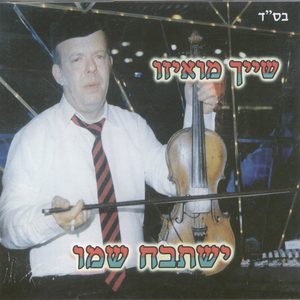 בנאדם למגייאר